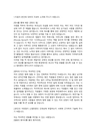 LS엠트론 생산기술 합격자소서