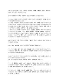LS산전 산업디자인직무 합격자소서