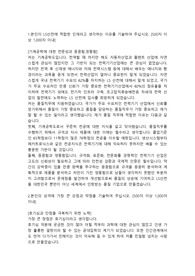 LS산전 품질직무 합격 자기소개서