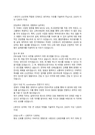 LS산전 전기설계직무 합격자소서