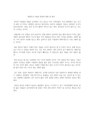 대한민국 저출산 현상에 대한 내 생각