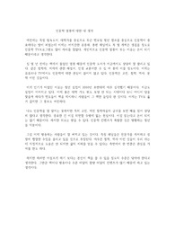 인문학 열풍에 대한 내 생각