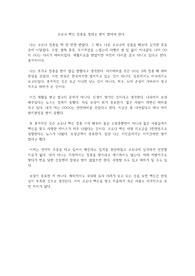 코로나 백신 접종을 절대로 받지 말아야 한다