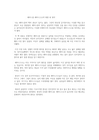 페미니즘 페미니스트에 대한 내 생각