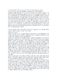 삼성전자 최종합격 자기소개서