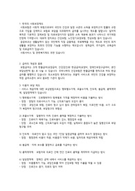 2023년 건강보험심사평가원의 기능과 역할 요약, (이거 정리 후 암기, 합격했습니다)