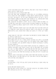 2022년 하반기 건강보험심사평가원 심사직 서류합격 자기소개서