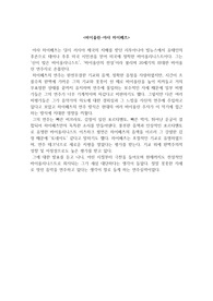 대구교대 음악실기3 음악가 바이올린 야샤 하이페츠, 플룻 제임스 골웨이
