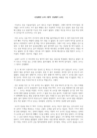 대구교대 독서와 작문 동화 재창작 성냥팔이 소녀