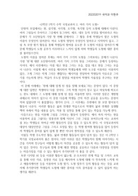 대구교대 수교연지 구성주의 교과서 분석 1시간 수업 보고서 레포트 과제(수학교과교재 연구 및 지도법)