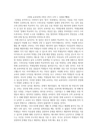 대구교대 수교연지 1시간 수업 교과서 분석 레포트 보고서 구성주의 과제(수학교과교재 연구 및 지도법)