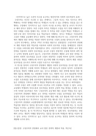 대구교대 수교연지 2시간 수업 구성주의 논문 보고서 레포트 과제(수학교과교재 연구 및 지도법)