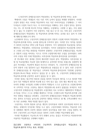 대구교대 수교연지 2시간 수업 구성주의 논문 보고서 레포트 과제(수학교과교재 연구 및 지도법)