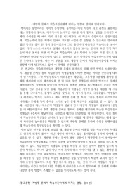 대구교대 수교연지 2시간 수업 구성주의 논문 보고서 레포트 과제(수학교과교재 연구 및 지도법)