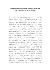 고덕국제화계획지구사업단 자기소개서 작성성공패턴 면접기출문제 입사예상문제 시험문제 인성검사 적성검사 논술문제 어학능력검증문제 한국사시험문제