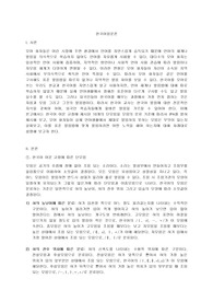 (A+)[한국어음운론] 어문 규정에 제시된 10개의 단모음을 모음의 분류 기준에 따라 IPA를 밝혀 제시하십시오.