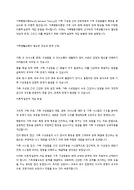 가족생활교육이 필요하다고 생각되는 대상과 문제를 정하고, 이를 해결하기 위한 이론적 실천적 개입 방법에 대하여 서술하시오
