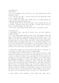 2024 삼성서울병원 합격 자소서