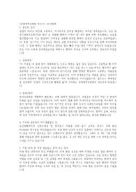 2024 중앙대학교병원 합격 자기소개서
