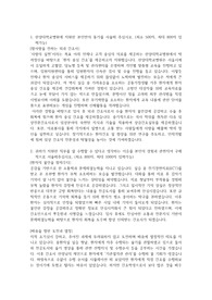 2024 한양대학교병원 합격 자기소개서