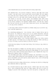 대상주식회사 자기소개서