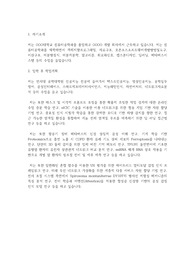 연세대학교 공학대학원 인공지능 전공 학업계획서