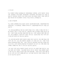 연세대학교 공학대학원 테크노인문학 전공 학업계획서