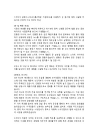 금호타이어 R&amp;D(연구개발)직 합격자소서