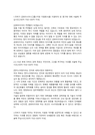 금호타이어 생산관리직 합격자소서