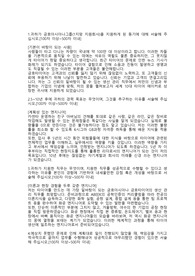 금호타이어 생산관리직무 합격