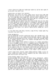 금호타이어 생산관리직무 합격자소서 입니다.