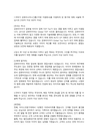 금호타이어 일반영업직무 합격자소서