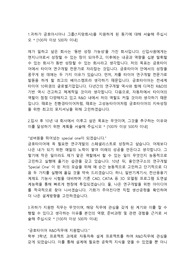 금호타이어 R&amp;D(연구개발)직무 합격자소서