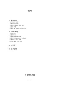 (A+)모성간호 여성간호 분만실 분만과정 케이스 스터디