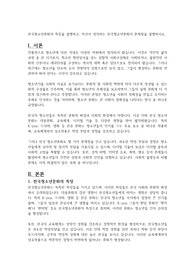 한국청소년문화의 특징을 설명하고, 자신이 생각하는 한국청소년문화의 문제점을 설명하시오.