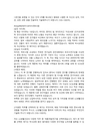 LG생활건강 R&amp;D(연구개발)직무 합격자소서