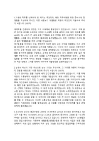 LG생활건강 마케팅직무 합격자소서