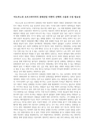 아주대 글쓰기) 문화산업 비판에 대한 비평문