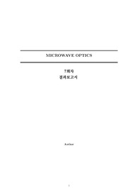 아주대 현대물리실험 microwave optics 광학실험 결과보고서 만점, A+