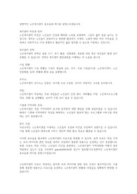 노인복지관조사(복지관의비전ㆍ목적ㆍ연혁ㆍ시설현황ㆍ조직도ㆍ사업ㆍ기관과지역사회특성ㆍ본인소감등)하여 리포트작성