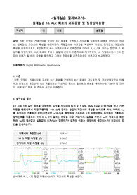 (A+)중앙대 전기회로설계실습 결과보고서 설계실습 10. RLC 회로의 과도응답 및 정상상태응답