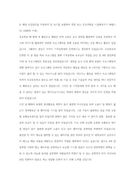 한국기술교육대학교 4번 문항 (메카트로닉스공학과)