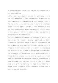 한국산업기술대학교 자소서 4번 문항