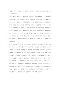 국립인천대학교 자소서 4번 문항 (메카트로닉스공학과,바이오-로봇시스템공학과)