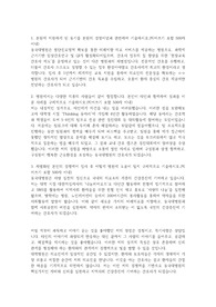 2024 신규간호사 동국대일산병원 서류합격 자기소개서