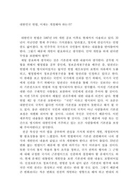 개헌의 필요성