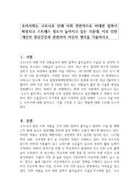 우리사회는 코로나로 인해 사회 전반적으로 비대면 접촉이 확장되고 스트레스 정도가 높아지고 있는 가운데, 이로 인한 개인의 정신건강과 관련하여 자신의 생각을 기술하시오