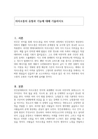 의사소통의 유형과 기능에 대해 기술하시오
