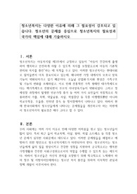 청소년복지는 다양한 이유에 의해 그 필요성이 강조되고 있습니다. 청소년의 문제를 중심으로 청소년복지의 필요성과 국가의 책임에 대해 기술하시오