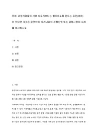 학점은행제 경제학개론 A+ 과제
